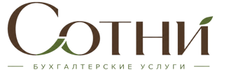 Профессиональное бухгалтерское обслуживание в Воронеже 2026